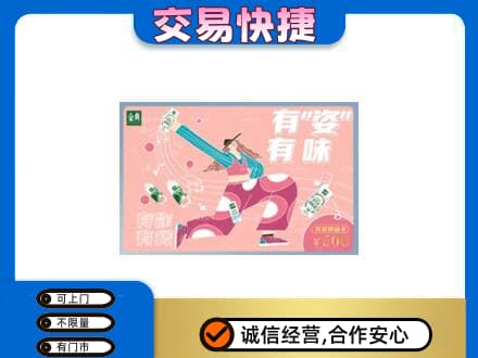 安阳上门回收伊利购物卡