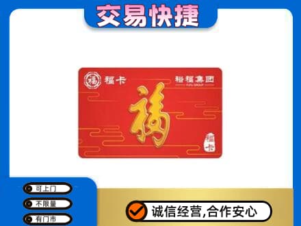 安阳高价回收富裕集团卡