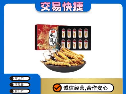 安阳回收冬虫夏草