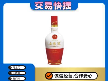 安阳高价回收五粮液多少钱