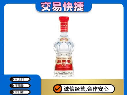 安阳高价回收剑南春水晶剑