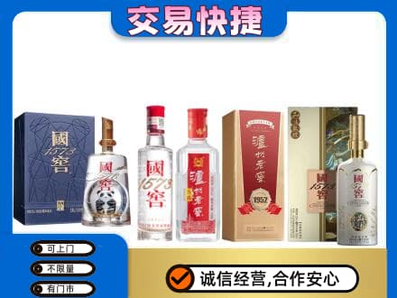 安阳高价回收国窖酒