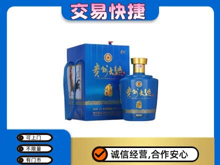安阳高价回收贵州大曲