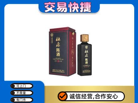 安阳高价回收杜康